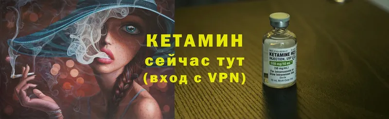 КЕТАМИН ketamine  Лянтор 